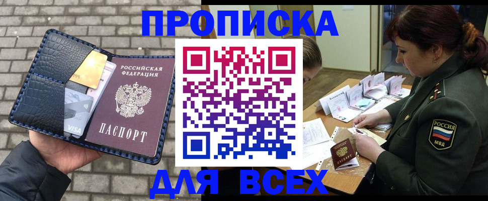 временная регистрация недорого в Чебоксарах