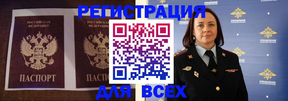временная регистрация в Чебоксарах