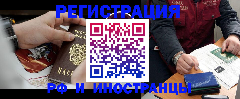 прописка законно в Чебоксарах