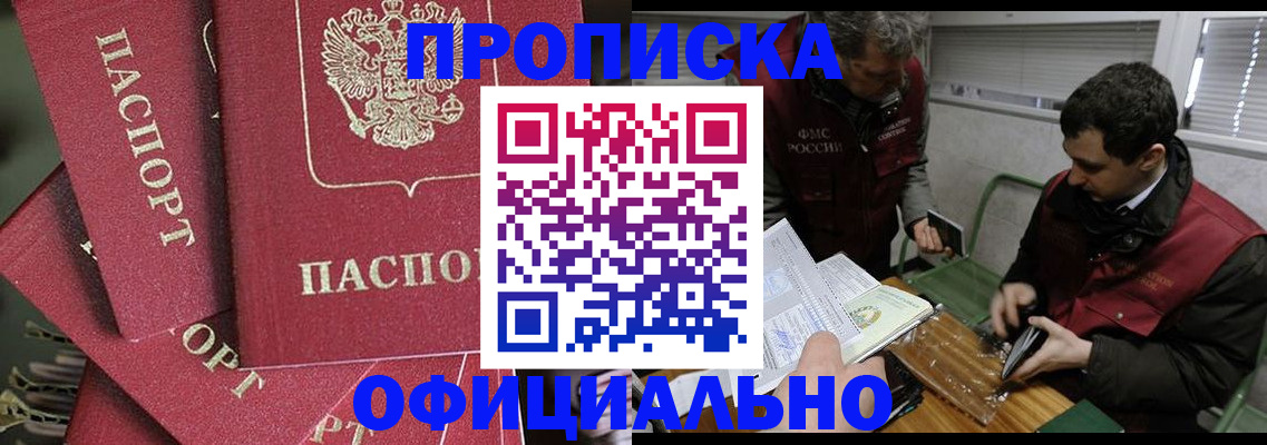 временная регистрация адрес в Чебоксарах