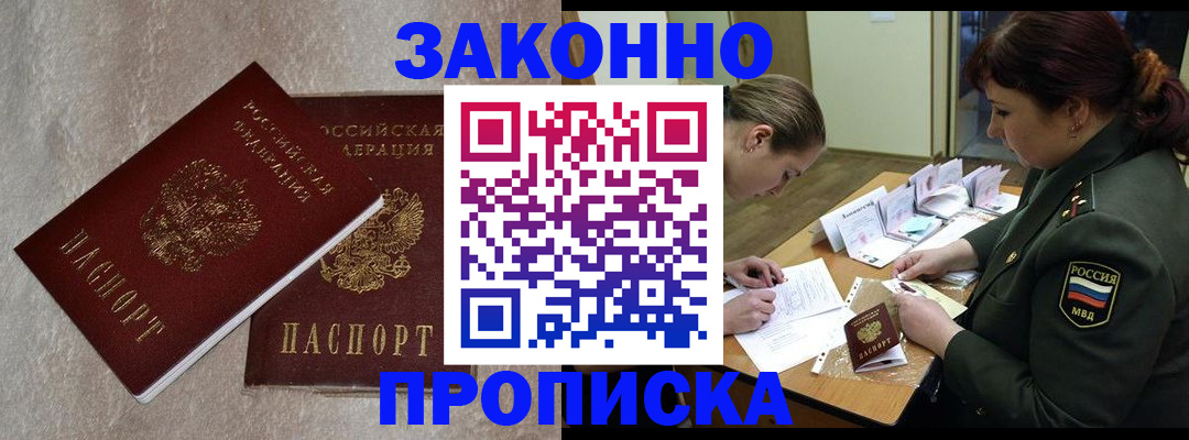временная регистрация для всех в Чебоксарах